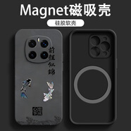 古芬 適用榮耀magic7磁吸手機(jī)殼簡(jiǎn)約7pro國(guó)風(fēng)硅膠軟殼魔術(shù)7男士2025新款honor保護(hù)套諸事皆順 強(qiáng)磁吸附【經(jīng)典黑】前程似錦H1 magic7