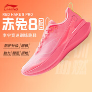 李寧赤兔8女子跑步鞋2025新款8Pro?輕量訓(xùn)練鞋緩震慢跑透氣運動鞋 （赤兔8pro）熒光嬌粉 38 (240mm）