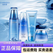 自然堂（CHANDO）套裝護膚品水乳雪域精粹補水保濕滋潤細(xì)致毛孔旗艦正品 冰肌水+乳液+潔面乳+滋潤面霜