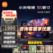 小米電視55/65英寸2024款超薄設(shè)計(jì) 護(hù)眼高刷120Hz 無線投屏語音 會議辦公家用LED彩電以舊換新 55英寸 X55高配【64G大儲存舒適護(hù)眼高刷】