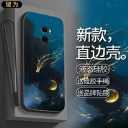 鍵為 小米Mix2手機殼Mix2s保護套國潮直邊液態(tài)硅膠新款防摔全包創(chuàng)意潮牌軟殼 小米Mix2【金龍逐日】經(jīng)典黑+膜+掛繩