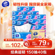 維達（Vinda）抽紙 超韌3層150抽*40包S碼 濕水不易破 衛(wèi)生紙 紙巾 餐巾紙 整箱