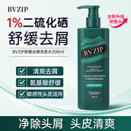 bvzip綠瓶1%二硫化硒洗發(fā)水舒緩去屑止癢SELSUN平替洗發(fā)露200ml