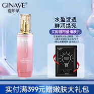嘉年華（GINAVE） 嘉年華牡丹晶萃精華水100ml 保濕清爽潤(rùn)透爽膚水女士護(hù)膚 牡丹晶萃精華水100ml