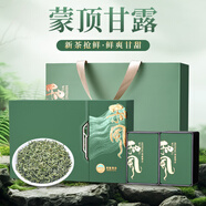 五葉泉茶葉高山蒙頂甘露250g 四川蒙頂山明前云霧綠茶茶葉禮盒送禮
