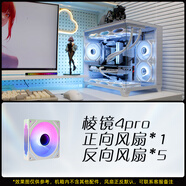 航嘉S960暴風雪全視版海景房電腦機箱臺式主機m-atx白色360/240水冷920迷你4070 +棱鏡4pro白色風扇*6 單機箱（支持M-ATX主板/360水冷）