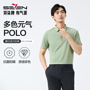 柒牌【7A抗菌2A防螨】短袖polo衫男夏季涼感抗皺翻領(lǐng)上衣 XL