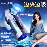 雷霆電動(dòng)飛機(jī)機(jī)杯成人男人發(fā)泄用品倒模自用高檔圣杯加熱吮吸吞吐情趣