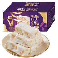 零趣牛軋?zhí)?00g手工花生牛奶芒果高顏值結(jié)婚喜糖果休閑零食小吃 花生味牛軋?zhí)?00g