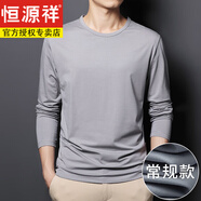 恒源祥莫代爾打底衫男長袖t恤春秋季薄款純色內(nèi)搭秋衣上衣圓領親膚內(nèi)衣 中灰- 常規(guī) M (適合115斤以下)
