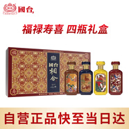 國臺 福祿壽喜(相合) 醬香型白酒 53度 375ml*4瓶 禮盒裝 送禮收藏