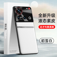 mlnew努比亞Z70ultra手機(jī)殼NX733J保護(hù)殼5G時(shí)尚創(chuàng)意手機(jī)套NX736J防摔保護(hù)套防滑金屬鏡頭防污防手汗 【初雪白】配全屏全透明高清鋼化膜