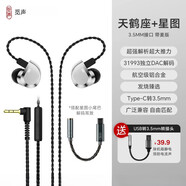 覓聲HiFi耳機有線入耳式高音質品質級電競電腦fps游戲 3.5mm帶麥克風+星圖小尾巴耳放+U