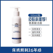 ELTA MD 安妍科Elta MD安妍科氨基酸泡沫潔面乳100ml 旅行裝