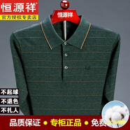 恒源祥長袖T恤男純棉春秋季帶領(lǐng)針織打底衫中老年大碼200斤爸爸裝 8805綠色 S 165/84【適合100-120斤】