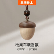 BIMLL B松果車載汽車香水車用掛飾用品香薰掛件木質(zhì)掛件高檔淡香氛禮盒裝