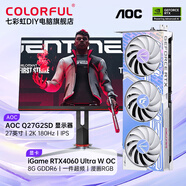 七彩虹（Colorful）RTX5050/4060Ti 8G游戲顯卡臺式機電腦吃雞游戲光追ai直播設計16g獨立顯卡 RTX4060 U W OC+2K180Hz顯示器