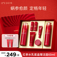 伊思（It’s skin）紅參蝸牛水乳套裝全套修護(hù)緊致護(hù)膚品禮盒 紅參水乳套盒+潔面30ml*2