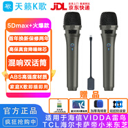 天籟K歌MM-5Dmax無(wú)線(xiàn)麥克風(fēng)雙話(huà)筒家用電視k歌話(huà)筒家庭ktv卡拉ok適用于海信vidda海爾tcl雷鳥(niǎo)東芝k歌話(huà)筒 MM-5Dmax +自帶混響雙話(huà)筒升級款