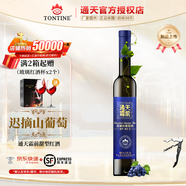 通天通化葡萄酒 8度野生原汁山葡萄酒 甜型紅酒女士微醺 吉林特產(chǎn) 355mL 1瓶 單瓶裝(霜前遲摘)