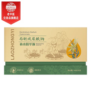 老中醫(yī)次拋精華冬蟲夏草膠原蛋白淡化細(xì)紋干紋皺紋細(xì)致毛孔玻尿酸精華液 石斛玻尿酸鈉補(bǔ)水精華液30支