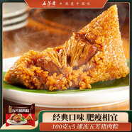 五芳齋 速凍豬肉粽 100g*5只 嘉興粽子肉粽端午粽子早餐食品