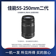 佳能18-55 18-135 18-200 55-250 IS STM USM15-85 17-85單反鏡頭 佳能55-250 二代 【拍前咨詢庫(kù)存】 佳能EF-S口 95新 官方標(biāo)配 【拍前咨詢庫(kù)存