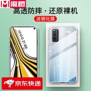 魔櫻 適用于iQOO Z1手機殼vivo iQOO Z1x/iqooz1保護殼全包防摔超薄男女手機套 【iQOO Z1】全包防摔透明殼+鋼化膜