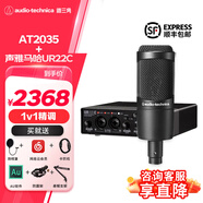 鐵三角（Audio-technica） AT2035 電容麥克風(fēng) 全電腦K歌 主播 直播麥克風(fēng) 專業(yè)錄音話筒 專業(yè)設(shè)備 專業(yè)調(diào)試聲卡麥克風(fēng) AT2035+雅馬哈UR22C聲卡套裝