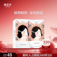 御泥坊面膜紅石榴補(bǔ)水保濕面膜熬夜肌補(bǔ)水保濕紅石榴面膜 送女生禮物 【紅石榴面膜】10片