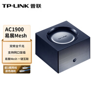 普聯(lián)（TP-LINK）全千兆分布式無線路由器5G雙頻多功能無線信號(hào)放大器家用大戶型穿墻高速易展Mesh組網(wǎng)子母路由器 1900M 全千兆 易展版【單只-小戶型】