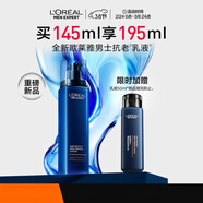歐萊雅 L'OREAL歐萊雅男士青春肌源淡紋霜緊致補水保濕乳液面霜護膚品禮物 [重磅新品]緊致乳液145ml