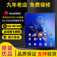 榮耀二手華為MateX2折疊屏手機原裝正品5G海思麒麟9000雙卡雙待 顏色隨機（9成新） 8+256