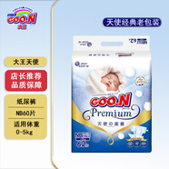 大王（GOO.N）天使紙尿褲 嬰兒寶寶尿不濕拉拉小短褲 紙尿褲NB62片（0-5kg）