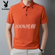 花花公子（PLAYBOY）高端棉短袖t恤男士春夏季新款休閑體恤翻領商務polo衫半袖男裝 橙色 M 165