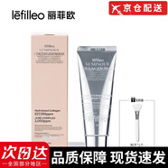 LEFILLEO保真旗艦韓國麗菲歐肌源修護(hù)膠原蛋白發(fā)光奶皮面膜  65g 肌源j膠原蛋白人皮面膜*3支*