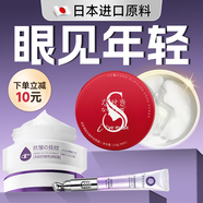 奈皙日本眼膜眼袋提拉緊致抗皺淡化黑眼圈消除去眼袋貼嚴(yán)重中老年專用