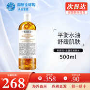 科顏氏（KIehl's）金盞花爽膚水 高保濕水補(bǔ)水保濕舒緩控油收毛孔水油平衡 生日禮物 金盞花爽膚水500ml