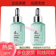 美素（MAYSU）美素酵母肌底修護安瓶玻尿酸水光面部精華液強韌肌底煙酰胺控油安 煙酰胺安瓶