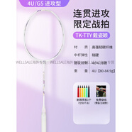 威克多（VICTOR）官方正品TK-TTY羽毛球拍單拍碳纖維進(jìn)攻型戴資穎白金利爪 4U TK-TTY A珠光白 G5 空拍(沒(méi)有線(xiàn))