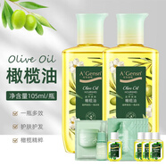 安安金純滋養(yǎng)美膚橄欖油全身按摩身體護(hù)理卸妝護(hù)發(fā)刮痧精油大瓶護(hù)膚潤膚油 105ml*2瓶裝
