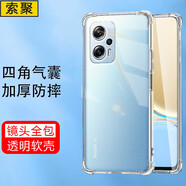 索聚（SUOJU） 適用 紅米note11tpro+ 手機(jī)殼四角防摔透明軟殼男手機(jī)套全包邊防摔殼保護(hù)殼潮殼- #*【透明氣囊防摔殼】+鋼化膜 #*Note11TPro/TPro+ 通用