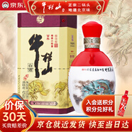 牛欄山牛欄山酒廠(chǎng)直供 百年陳釀生肖限定款 濃香型純糧口糧白酒送禮 42%vol 500mL 1瓶 2024 龍年 禮盒裝