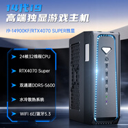 英特爾14代i9酷睿RTX4070S獨顯游戲電腦迷你主機黑悟空臺式機組裝 16G DDR5內存 512G NVME4.0固態(tài) I9-14900KF  技嘉RTX4070S 