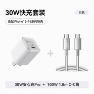 ANKER安克充電套裝30W控溫快充套裝1.8m C口充電頭+100W編織線 適用iPhone15/華為/榮耀 白色