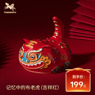 銅師傅 《記憶中的布老虎》 吉祥紅客廳玄關(guān)桌面擺件