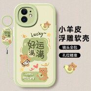 傲萌蘋(píng)果12手機殼iPhone12新款保護套Apple iPhone12硅膠軟殼全包防摔5G超薄創(chuàng  )意可愛(ài)高級卡通外殼男女 【綠-好運滿(mǎn)滿(mǎn)】送掛環(huán)