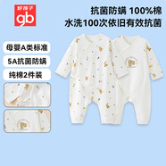 好孩子嬰兒連體衣A類全棉長袖連體衣 5A抗菌連身衣 夏季空調(diào)爬爬服2件裝
