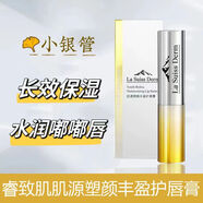 睿致肌屈臣肌新品睿致肌肌源塑顏彈潤精華水乳雙抗面霜眼霜淡紋緊致套裝 豐盈護唇膏3.2克