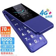 紐曼（Newman）V8 翻蓋老年人手機(jī) 超長(zhǎng)待機(jī)4G老年機(jī) 2.8英寸大字體大聲音大按鍵老人手機(jī) 學(xué)生備用功能機(jī) 寶石藍(lán)